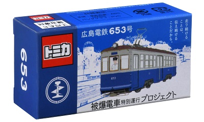 お知らせ｜広島電鉄