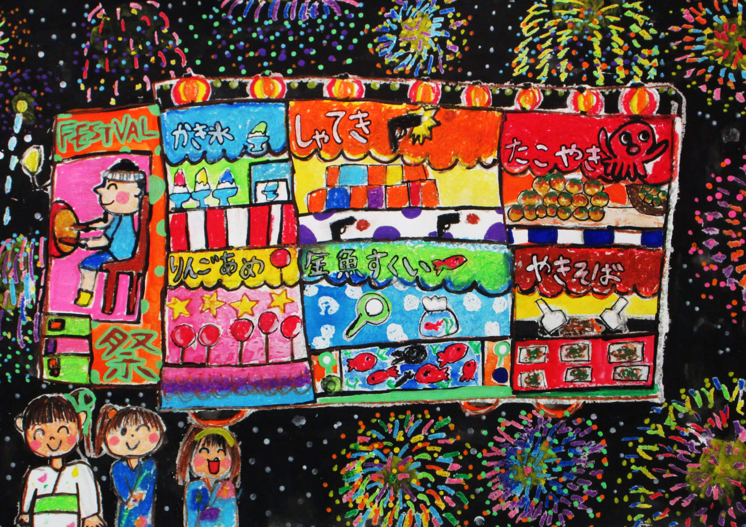 全国展] 第47回 未来の科学の夢絵画展 受賞者発表｜一般社団法人広島県