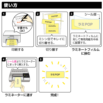 CPリーフ ラミPOP プライスレール｜HISAGO ヒサゴ株式会社｜ラベル