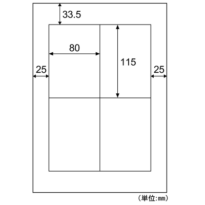 エコノミーラベル 4面 PD・SCM用｜HISAGO ヒサゴ株式会社｜ラベル