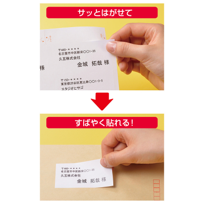 FSC®認証 A4タックシール 10面四辺余白｜HISAGO ヒサゴ株式会社