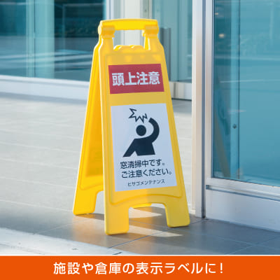 屋外用ラベル 強粘着 A4 ノーカット｜HISAGO ヒサゴ株式会社｜ラベル