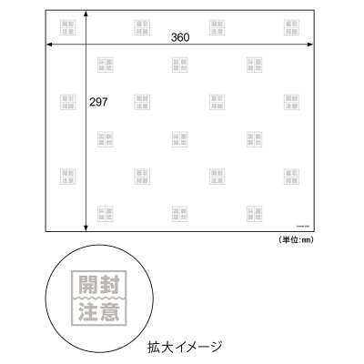 テープのいらない梱包紙 白厚紙 開封注意 （A4クリアホルダー対応