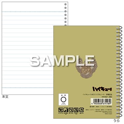 ハイキュー!! スパイラルノート（A6サイズ）／赤葦京治｜HISAGO ヒサゴ