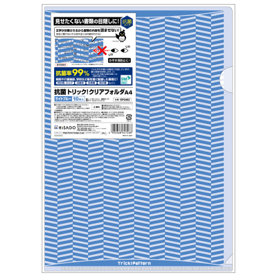 抗菌トリック！クリアフォルダ A4 ライトブルー｜HISAGO ヒサゴ株式