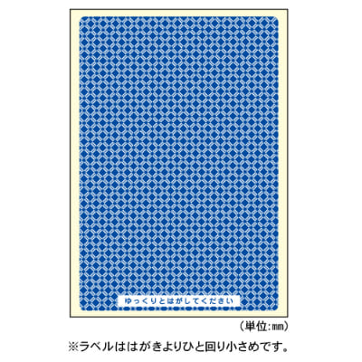 簡易情報保護ラベル はがき全面（紙タイプ）｜HISAGO ヒサゴ株式会社