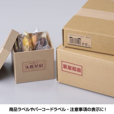 クラフト紙ラベル ダークブラウン ダンボール用 A4 24面 四辺余白