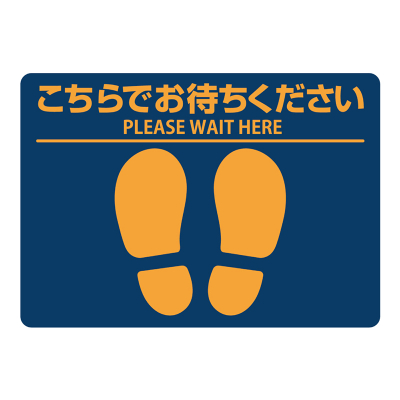 フロア誘導シール こちらでお待ちください A4 ブルー｜HISAGO ヒサゴ