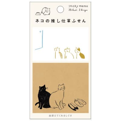 ネコの推し仕草ふせん 出迎えてくれるしぐさ｜HISAGO ヒサゴ株式会社