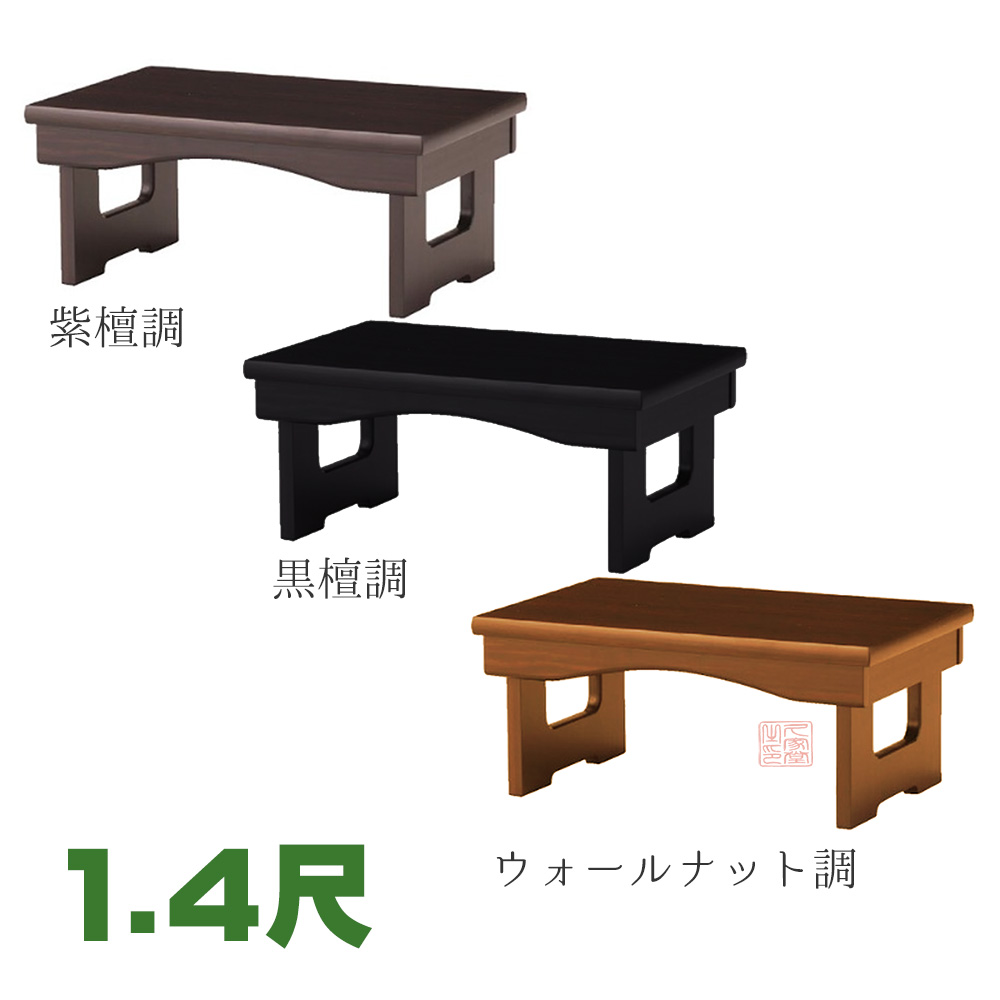 長机・法事机 カテゴリ商品一覧｜一流の仏壇・仏具をお求め安い価格で