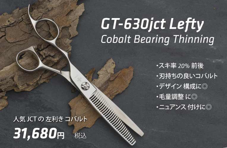 DOWA GT 630JCTL 立体 コバルト セニング レフティ 左利き用｜美容