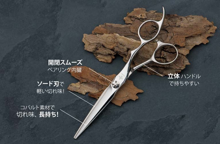 DOWA Cobalt GTX-S 立体ハンドル コバルト 剣刃シザー｜美容ハサミなら