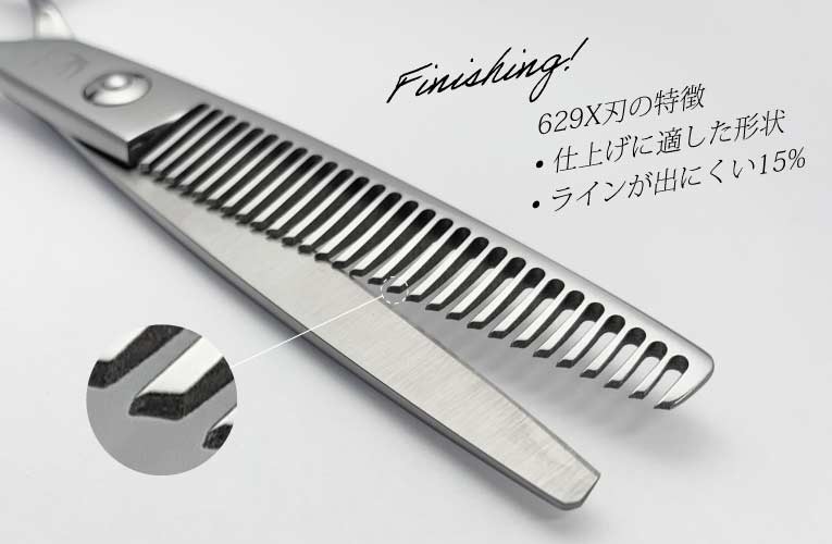 ツバメ リブラ629x 15%セニング｜美容ハサミなら飛燕シザー (hien