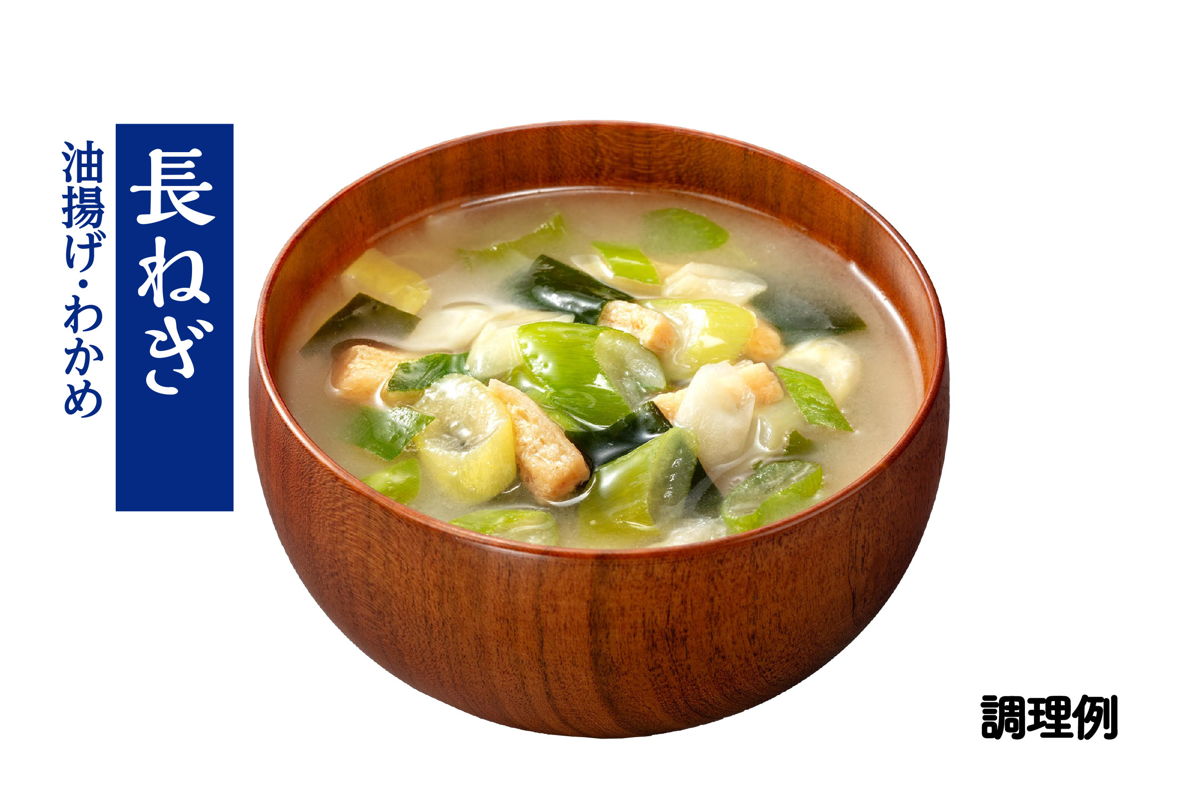 決め手はフリーズドライ！野菜のおみそ汁 10食入り | 株式会社宝幸