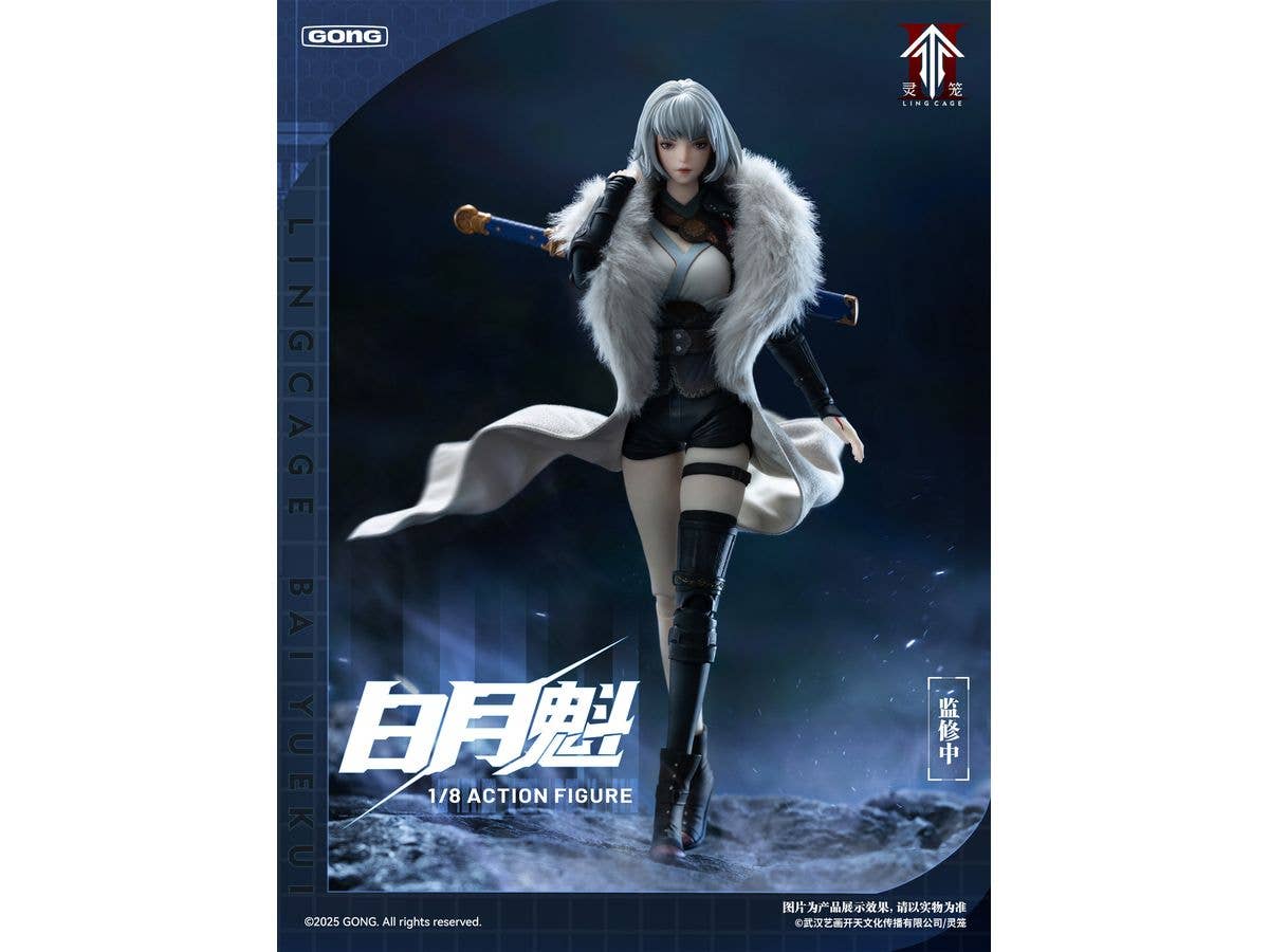 1/8 ARCTECH可動シリーズ 原神 七七・冷たき黄泉帰りVer. | HLJ.co.jp