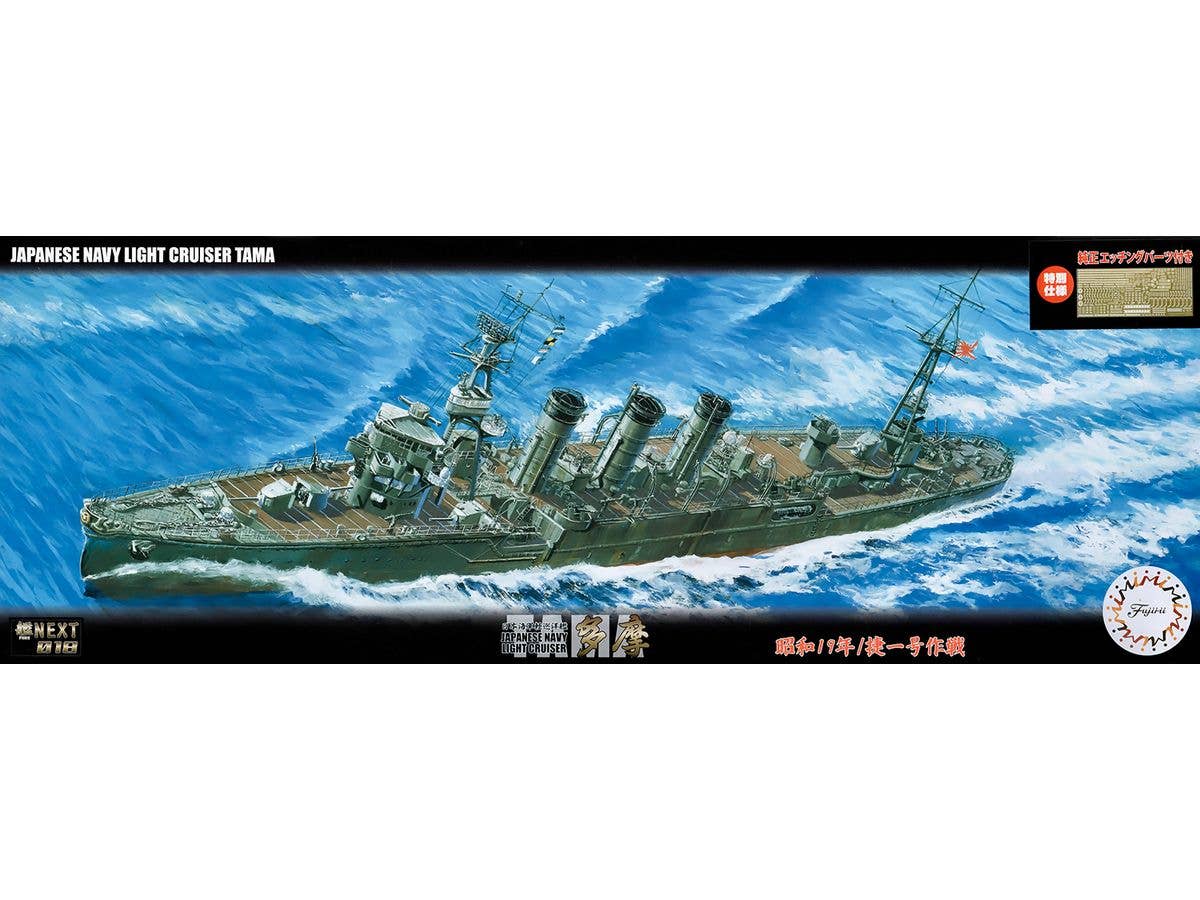 1/700 海上自衛隊 輸送艦 LST-4151 みうら | HLJ.co.jp