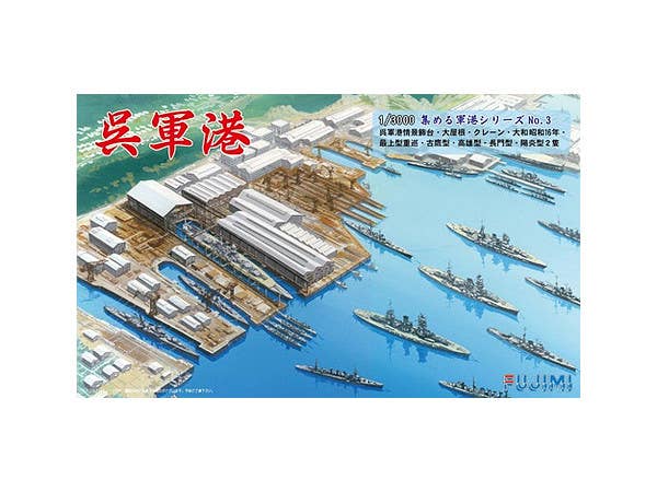 1/3000 真珠湾作戦 南雲機動部隊セット | HLJ.co.jp