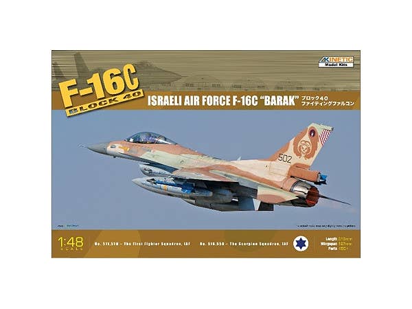 1/48 中華民国空軍 F-CK-1A MLU 経国 (チンクォ) 単座型戦闘機 | HLJ.co.jp
