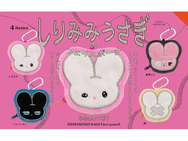 ノンタン フィギュアコレクション Box 1Box 12pcs | HLJ.co.jp