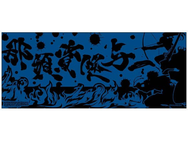 あんさんぶるスターズ!: ビジュアルバスタオルVol.5 16.守沢千秋 | HLJ