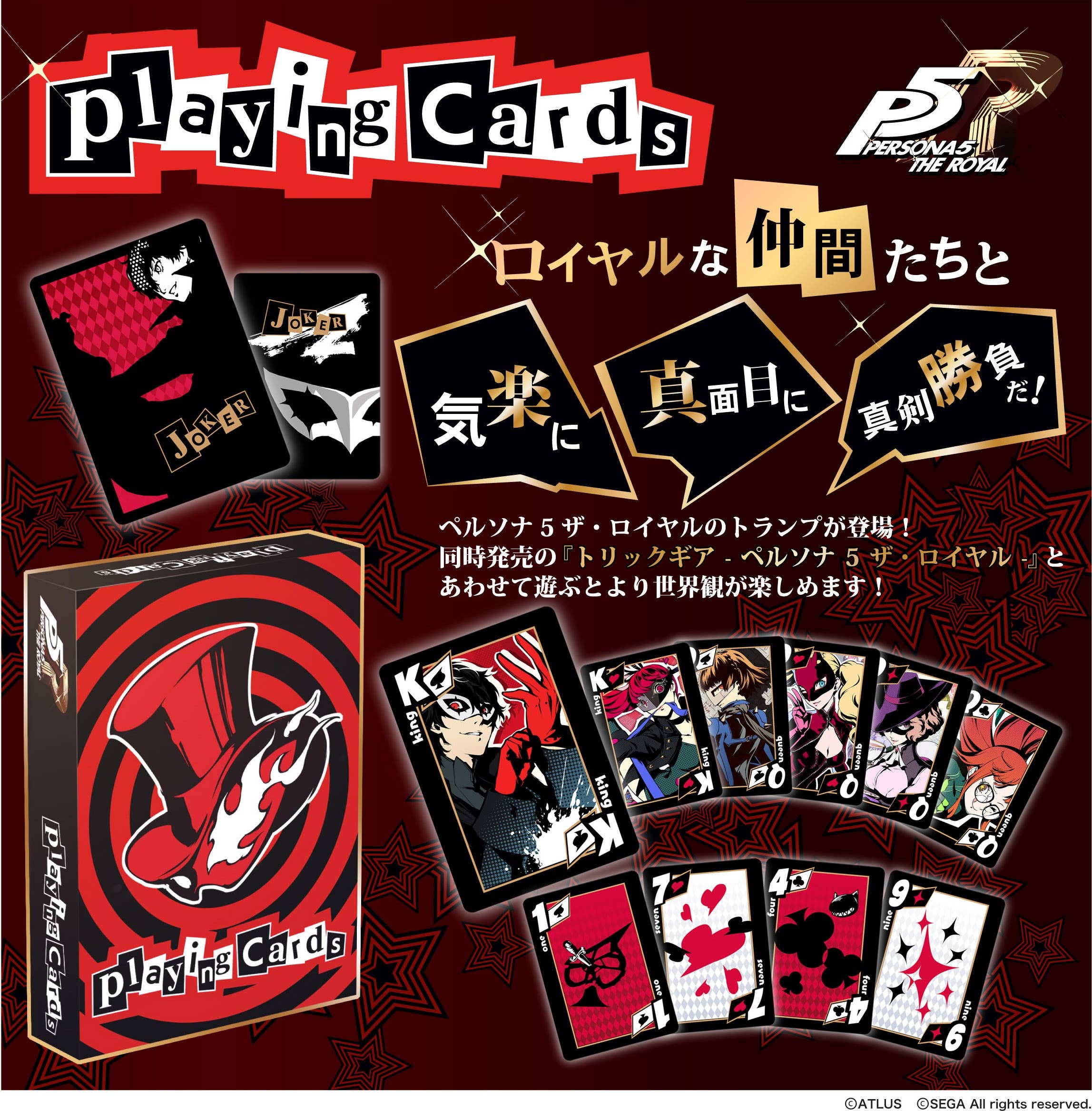 Persona 5: Playing Cards The Royal | HLJ.com