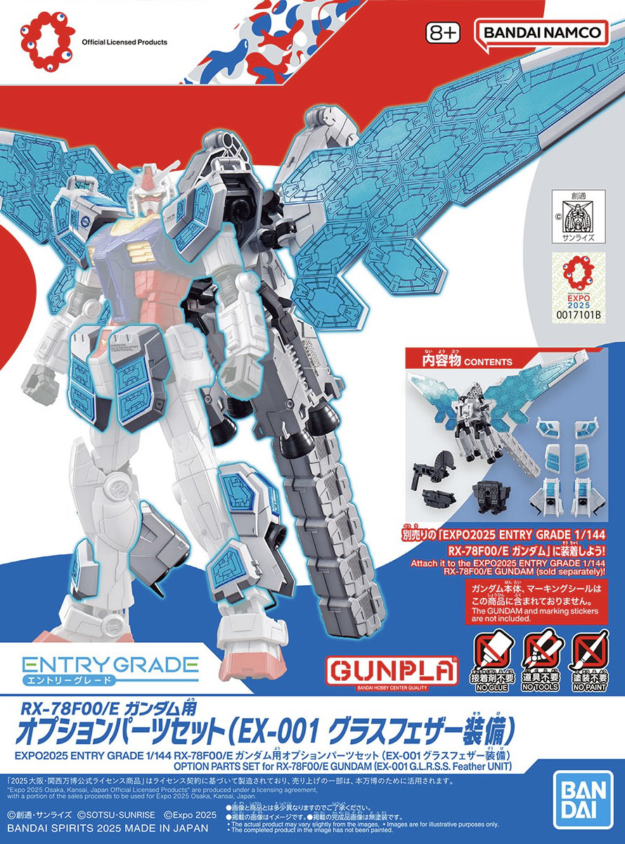 EXPO2025 ENTRY GRADE RX-78F00/E Gundam Optional Parts Set (EX-001