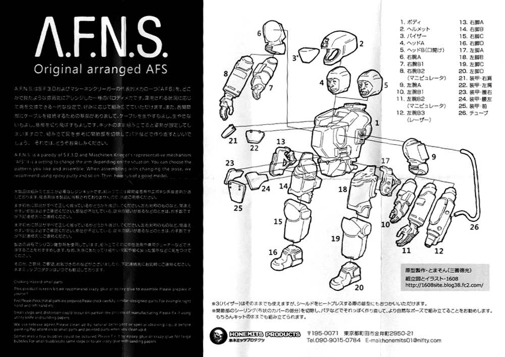 A.F.N.S | HLJ.com