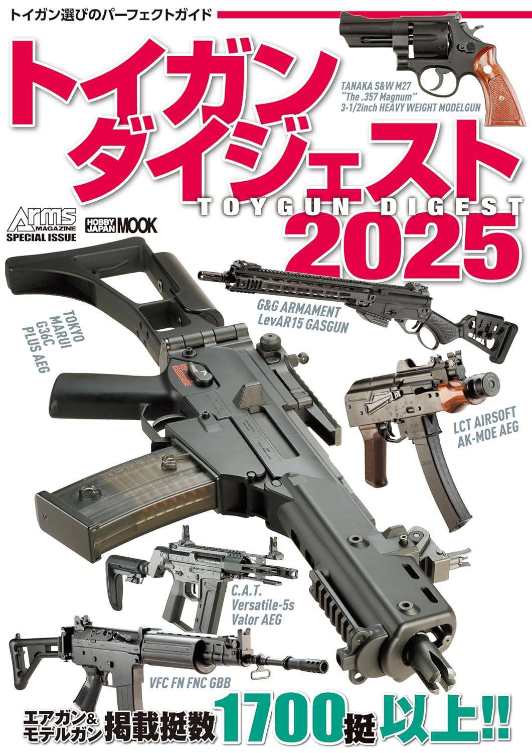 Toy Gun Digest 2025 | HLJ.com