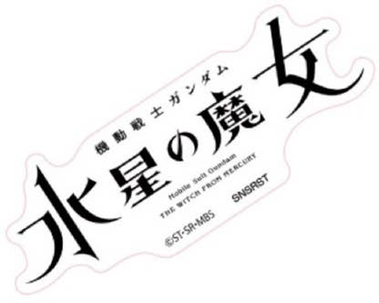 Sticker The Witch From Mercury Title Logo | HLJ.com