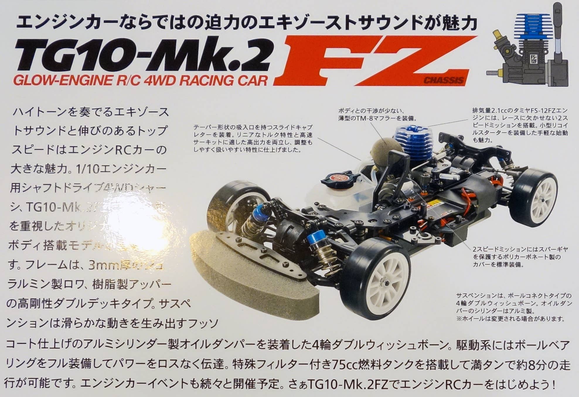 TG-10 Mk.2 FZ Raikiri GT | HLJ.com