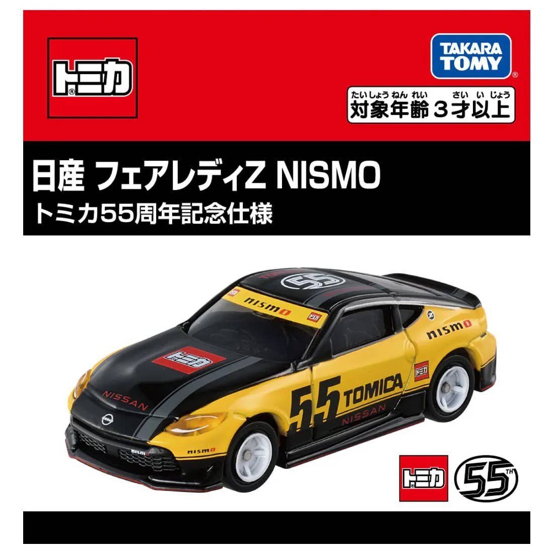 Nissan Fairlady Z NISMO Tomica 55th Anniversary Edition | HLJ.com