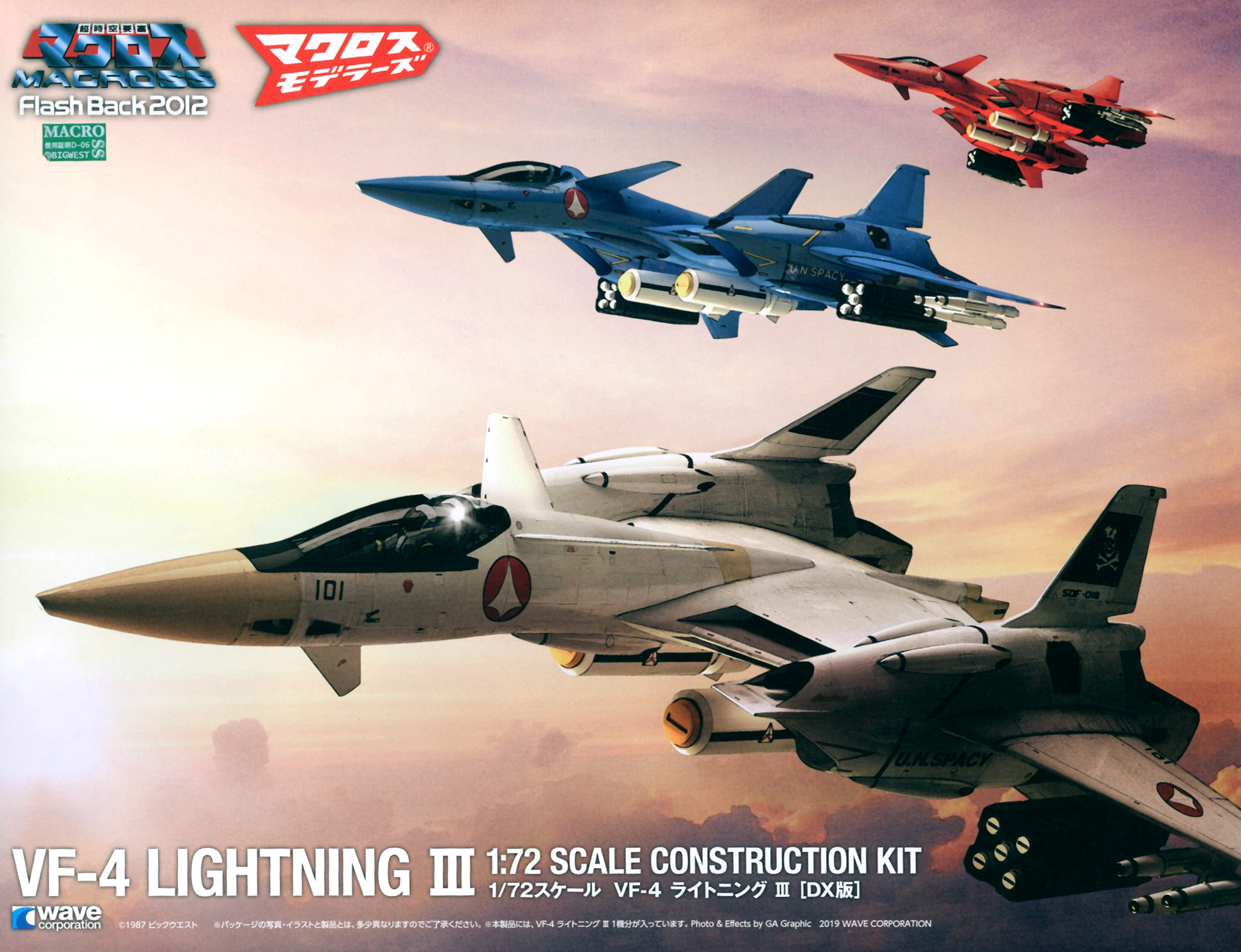VF-4 Lightning III DX Ver. | HLJ.com