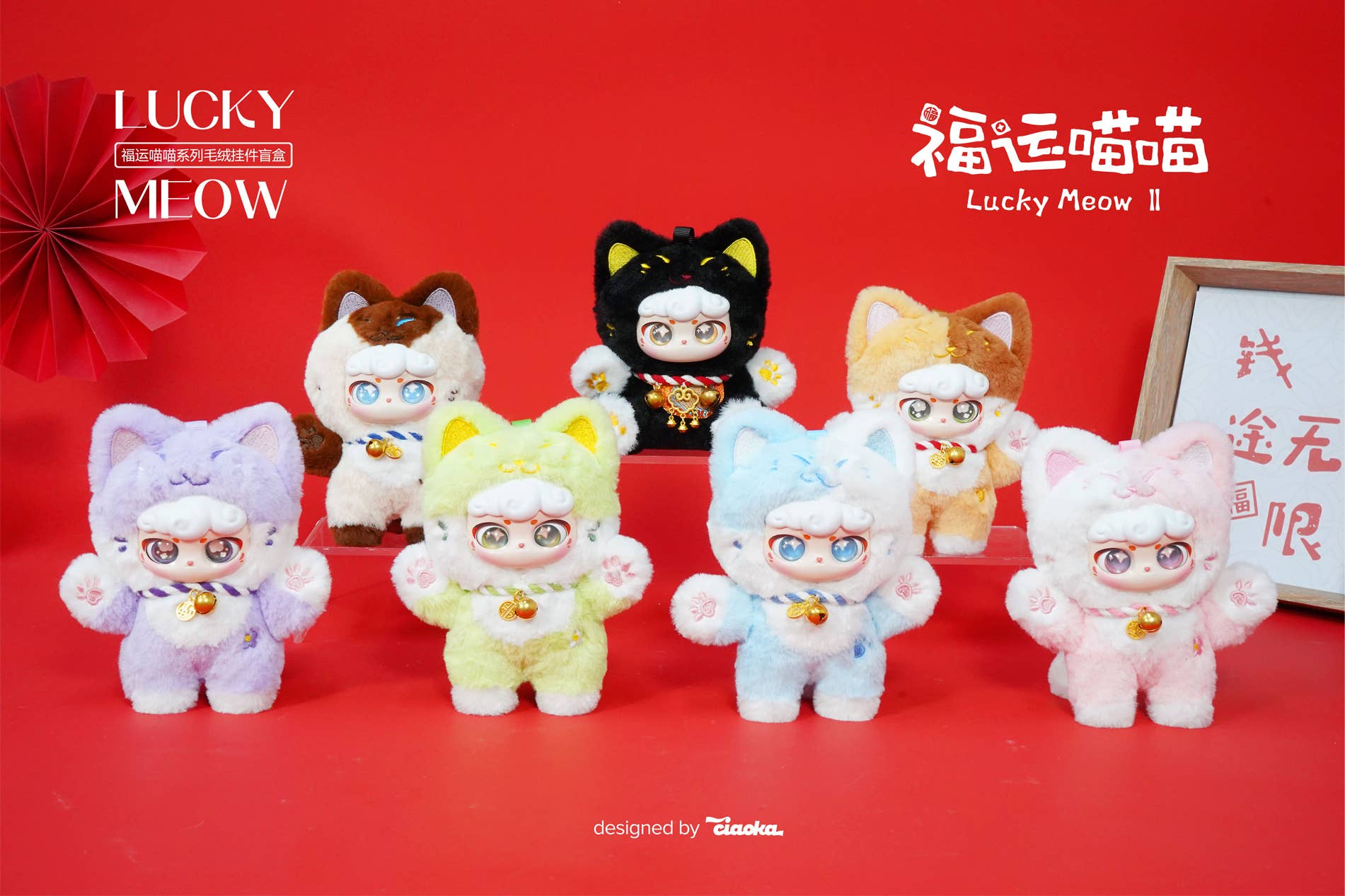 Lucky Meow Series Trading Plush Keychain 1Box 6pcs | HLJ.com