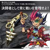 Yu-Gi-Oh! Zexal: Yuma Tsukumo (Emperor's Key) Accessory Key Chain