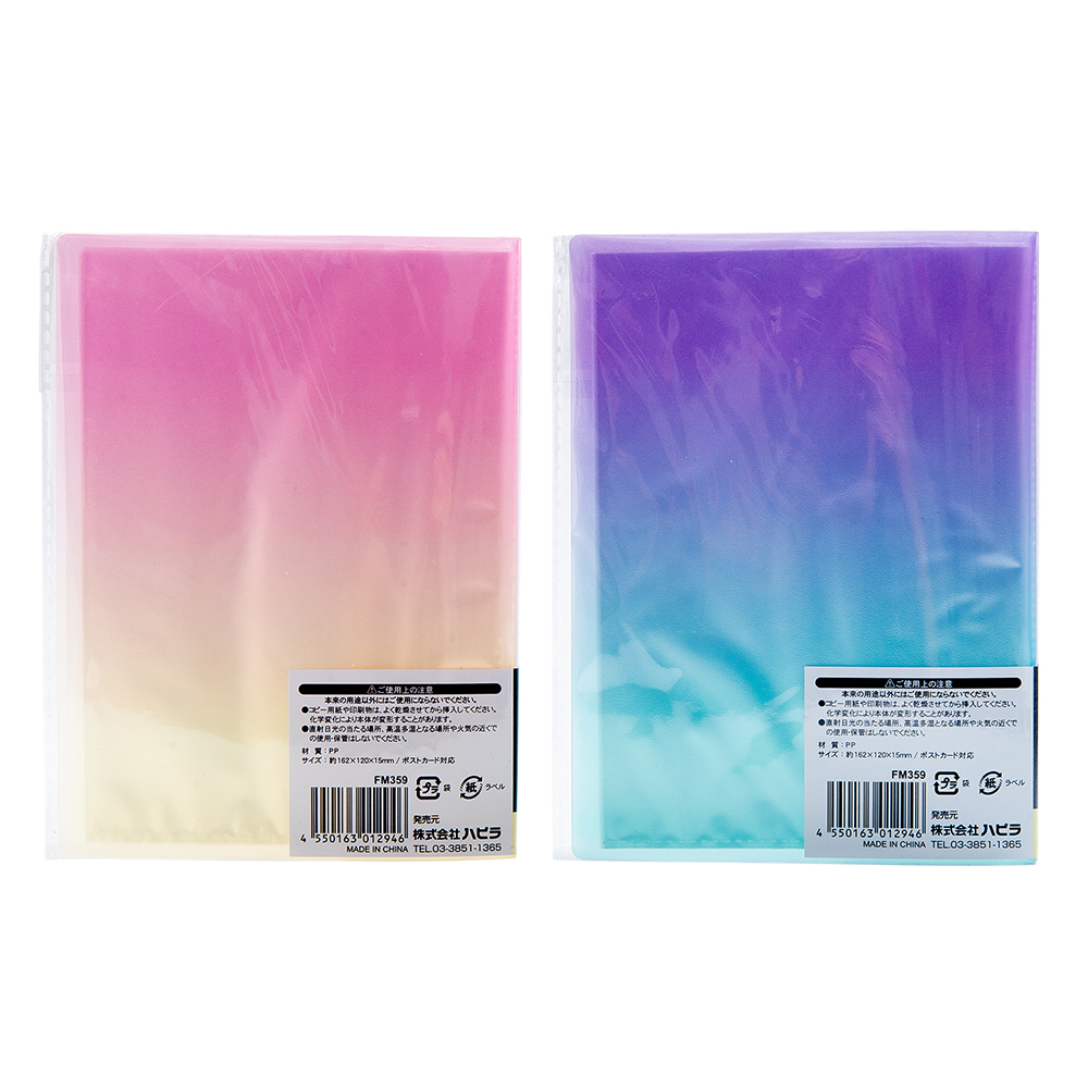ポストカードファイル24P グラデーション｜文具事務用品・推し活グッズ