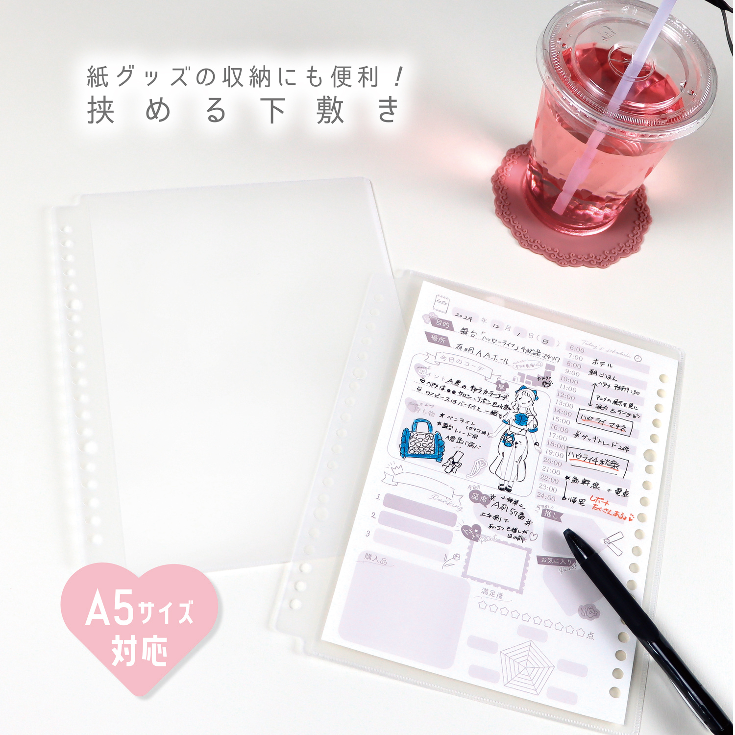 リアコレ ファイルセット ホワイト｜文具事務用品・推し活グッズ・生活