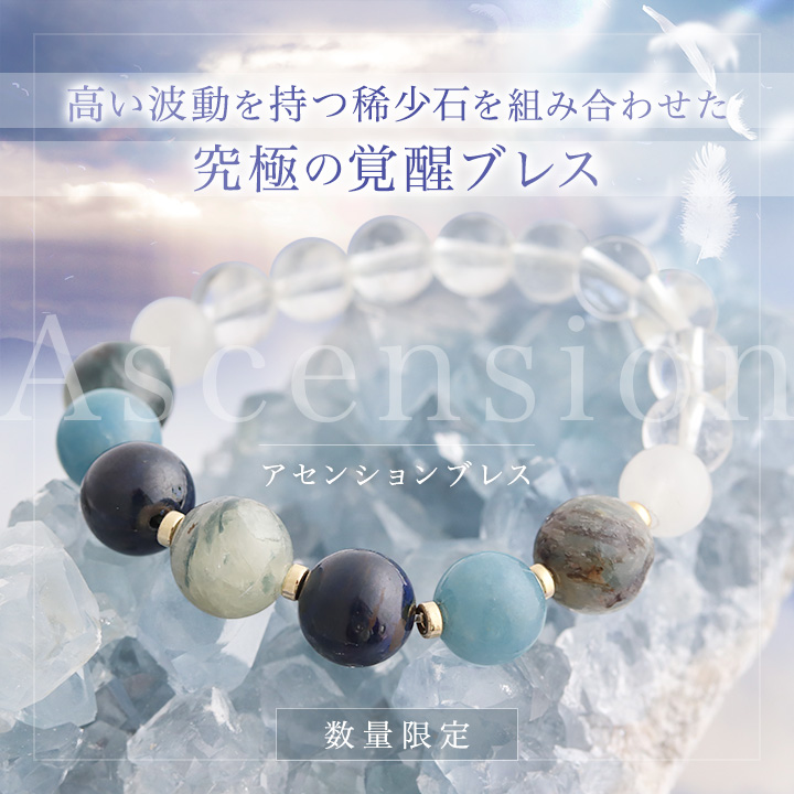 ☆]アセンションブレス（アースシードライト・アジュライト