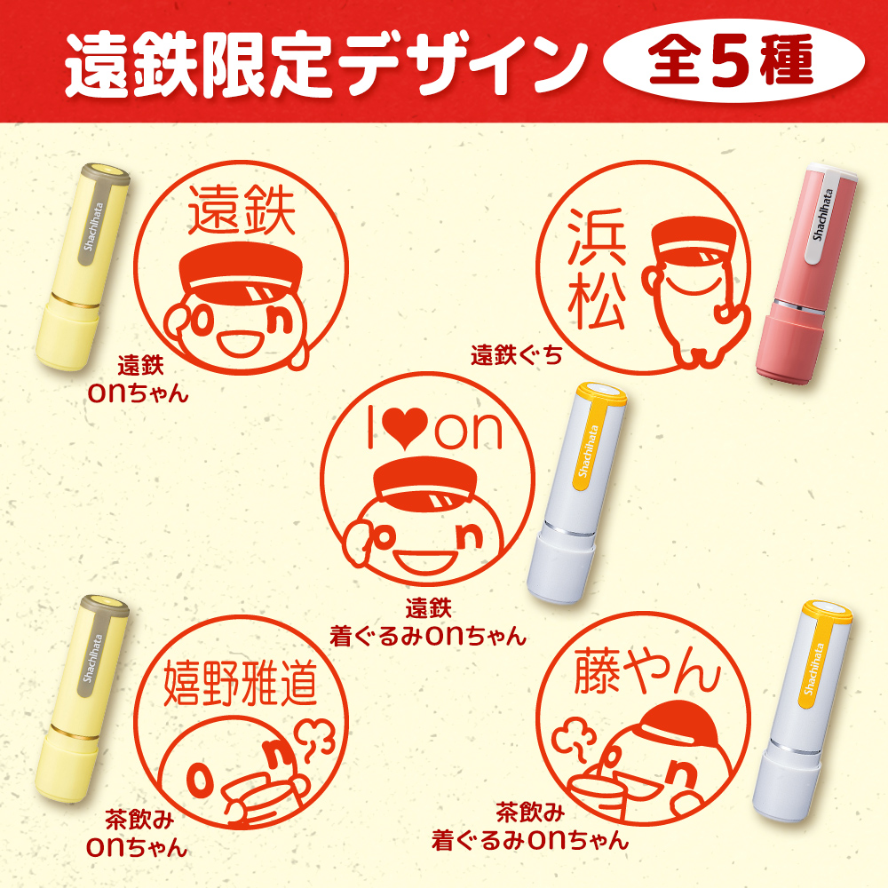 遠州鉄道80周年×遠鉄百貨店35周年×HTB55周年記念 HTB GOODS SHOP