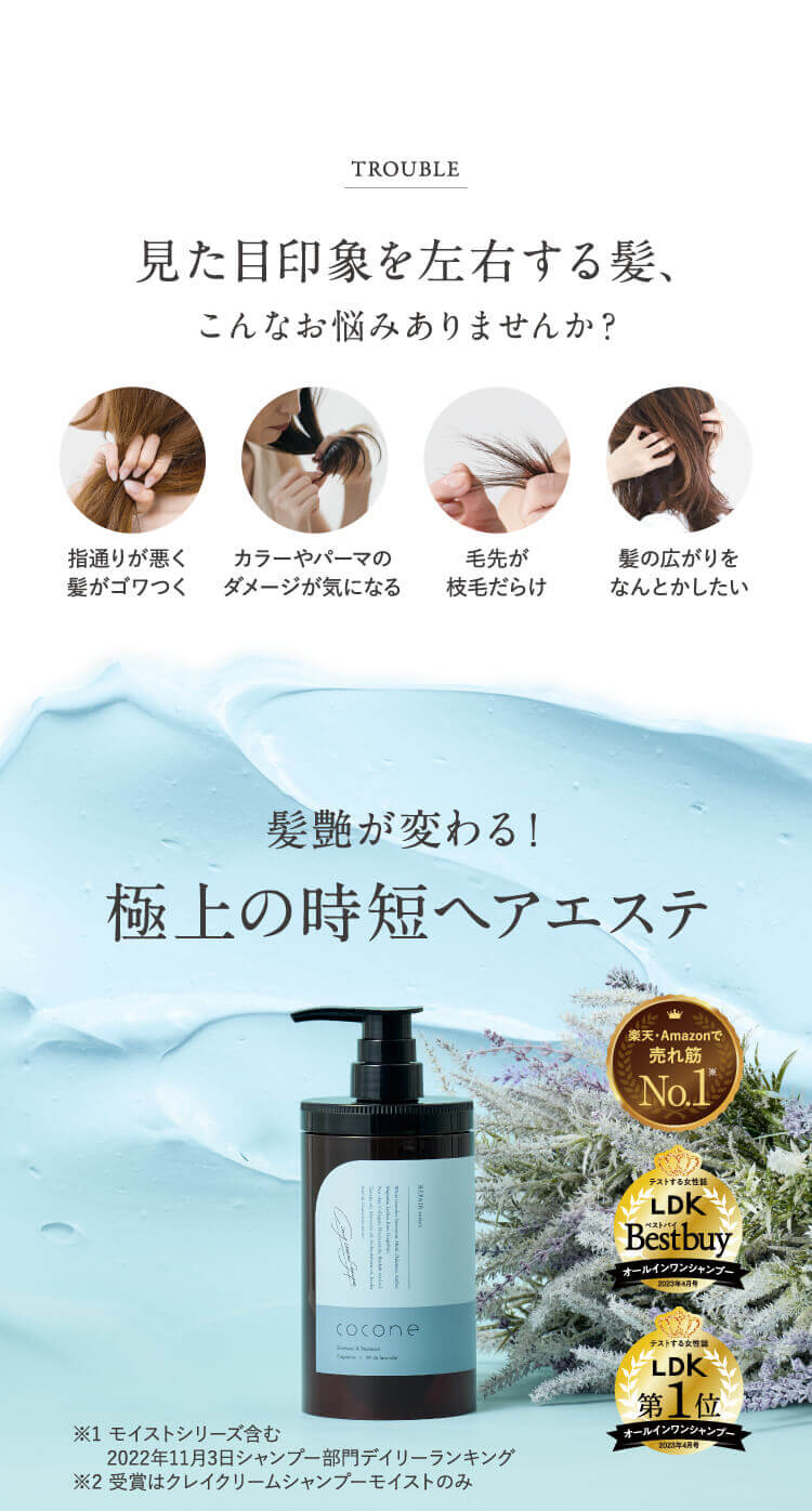 coconeクレイクリームシャンプー リペア - はぐくみ公式サイト