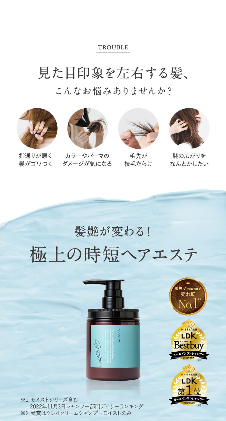 coconeクレイクリームシャンプー リペア 詰め替え - はぐくみ公式サイト