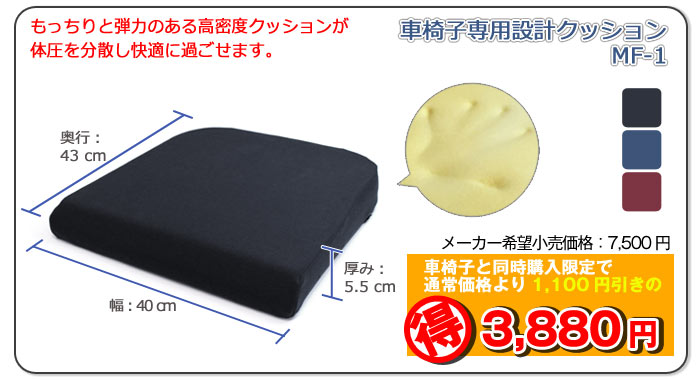 車椅子と同時購入で割引]【ケアテックジャパン】 車椅子専用設計