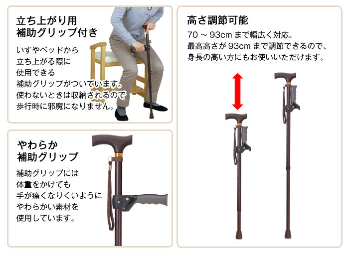 幸和製作所(TacaoF)】たつサポ（伸縮杖） CAE08 |杖販売の介護用品卸