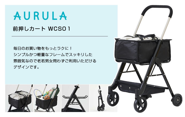 幸和製作所】前押しカート WCS01 | ショッピングカート通販の