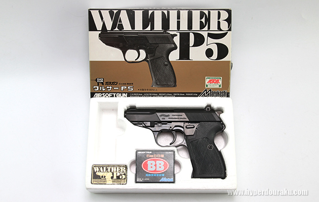 マルコシ ワルサー P5 ビンテージ エアガン レビュー