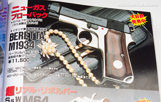 タナカ ベレッタ M1934 ビンテージ エアガン レビュー