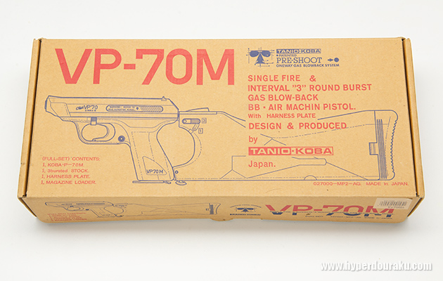 タニオコバ VP-70M ビンテージ エアガン レビュー