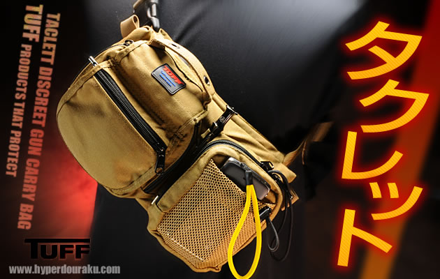 タクレット ガンキャリー・ウエストバッグ