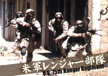 ブラックホーク・ダウンごっこ しませんか!?