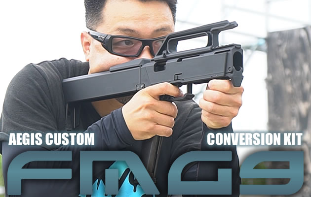 AEGIS CUSTOM FMG9 コンバージョンキット ガスガン エアガン レビュー