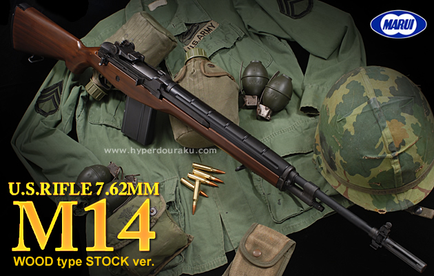 M14 ウッドタイプストック 東京マルイ 電動ガン エアガンレビュー